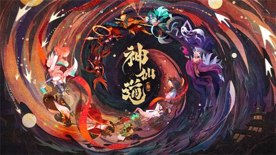 《神仙道3》五道将军怎么获得-《神仙道3》五道将军获取方式一览