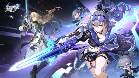 《崩坏星穹铁道》多少抽保底 -《崩坏星穹铁道》抽卡保底次数介绍