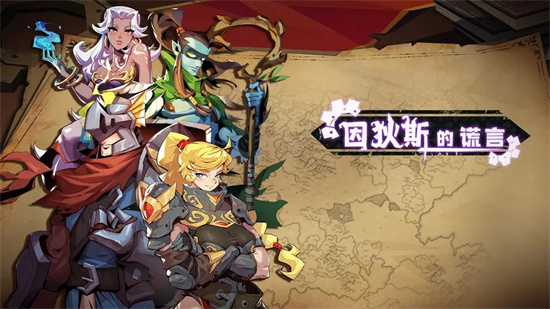 《因狄斯的谎言》初始阵营详解-《因狄斯的谎言》巫师职业流派介绍