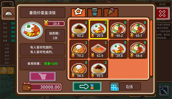《宅人传说》马浩诚怎么培养-《宅人传说》马浩诚玩法技巧