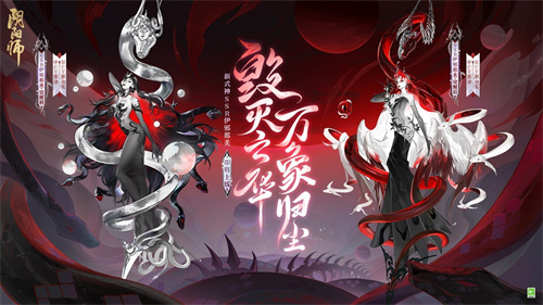 《阴阳师》伊邪那美获得方法-《阴阳师》伊邪那美怎么获取