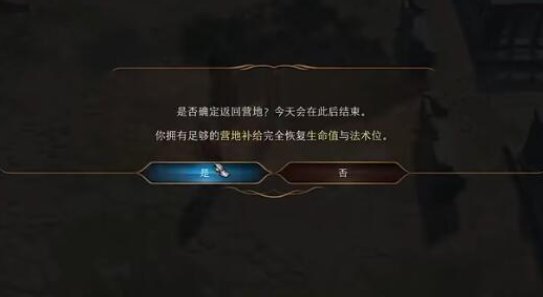 《博德之门3》哪些任务不能长休​​​​​​​ 不能长休任务详情
