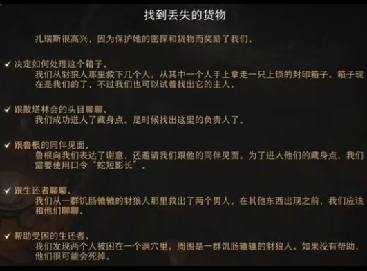 《博德之门3》找到丢失的货物怎么完成 找到丢失的货物完成攻略