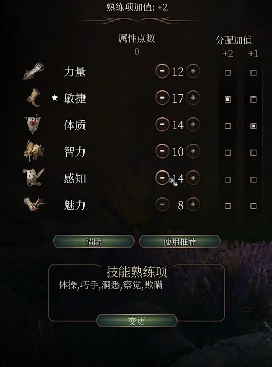 《博德之门3》力量散打武僧bd怎么搭配 力量散打武僧build分享