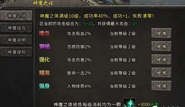 冰雪传奇神魔加点技巧是什么 冰雪传奇神魔加点技巧攻略大全