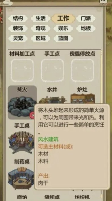 《了不起的修仙模拟器移动版》新手怎么玩 新手入坑攻略