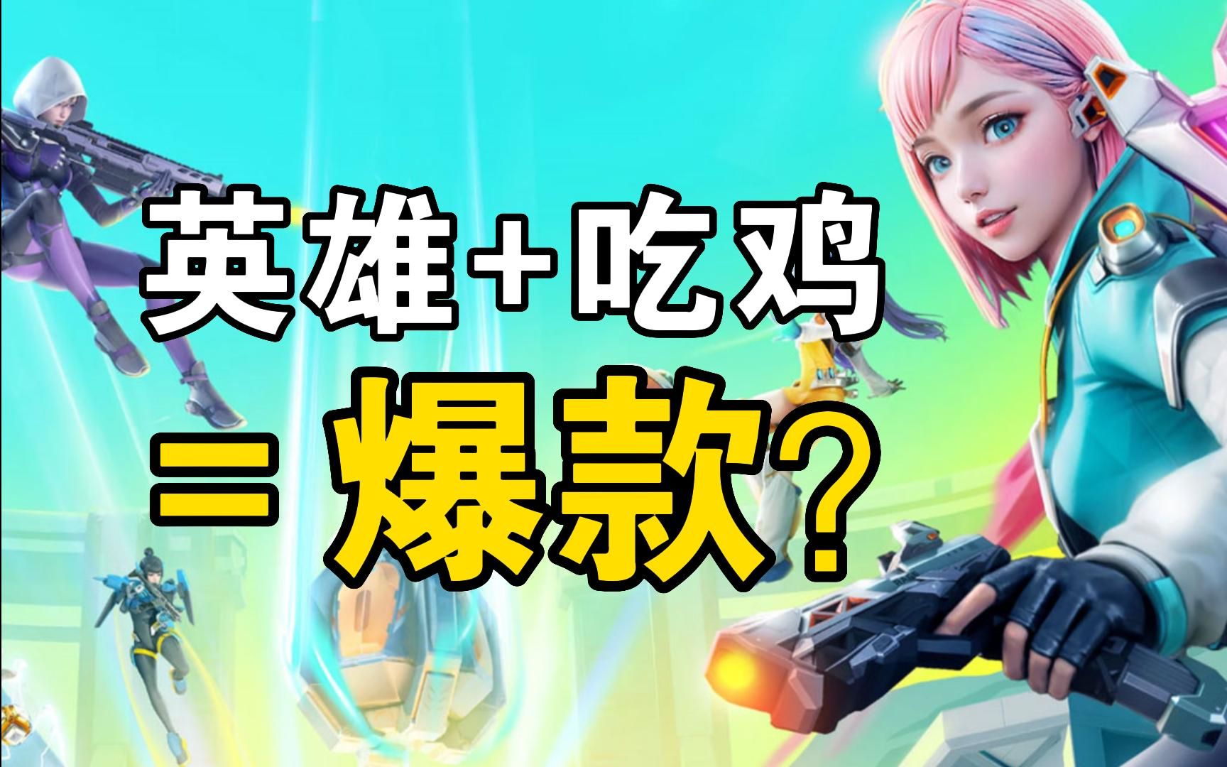 高能英雄能用手柄玩吗 高能英雄支持手柄吗