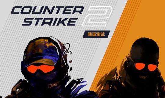 cs2无法更新 cs2更新不了怎么办