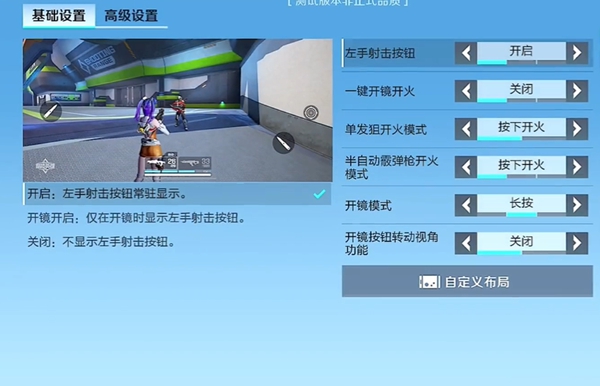 高能英雄设置 高能英雄设置推荐