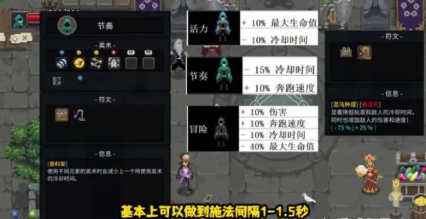 传说法师符文组合 组合流派技巧