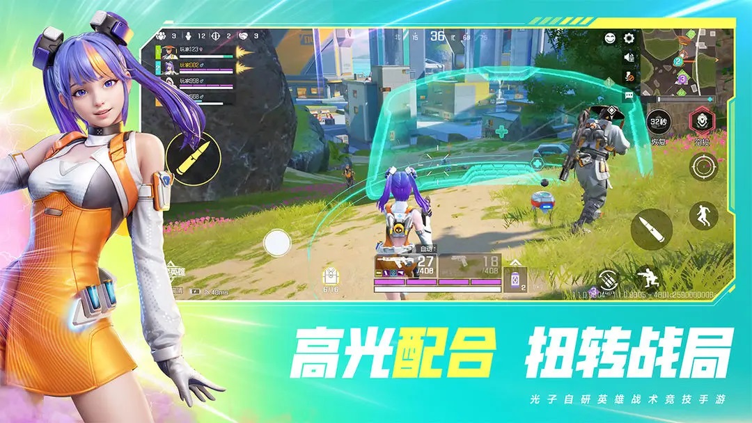 高能英雄手机配置要求概述 高能英雄手机配置要求