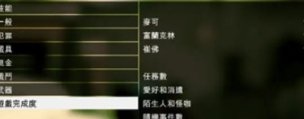 《侠盗猎车手5》存档不见了/丢了/删了怎么找回 gta5存档恢复方法详情