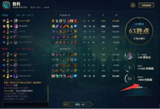 云顶之弈会加等级经验吗 云顶之弈能升级lol等级吗