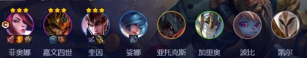 云顶之弈s9.5剑姬主c阵容 云顶之弈s9.5剑姬阵容推荐