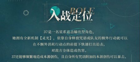 重返未来1999 37技能 37技能介绍