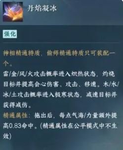 逆水寒手游血河pvp特质 pvp特质推荐