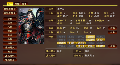 《三国志13》威力加强版和普通版有什么区别 两种版本区别介绍