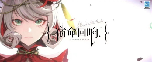 《宿命回响》卡关怎么办-《宿命回响》通关技巧