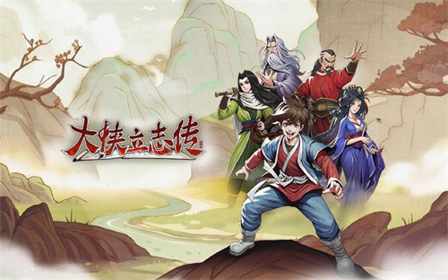 《大侠立志传》橙色拳法有哪些-《大侠立志传》橙色拳法一览