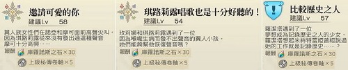 另一个伊甸剑之诗篇与失乐之翼第三话怎么玩 剑之诗篇与失乐之翼攻略