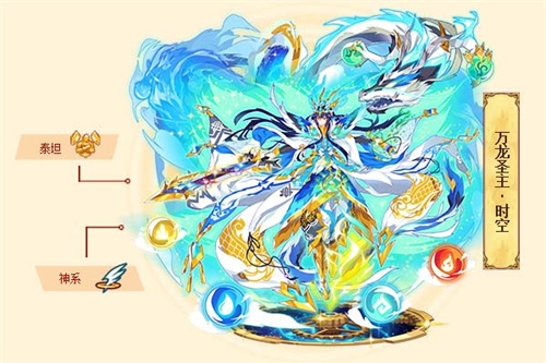 《西普大陆》时空暴龙技能介绍-最实用的时空暴龙技能分享
