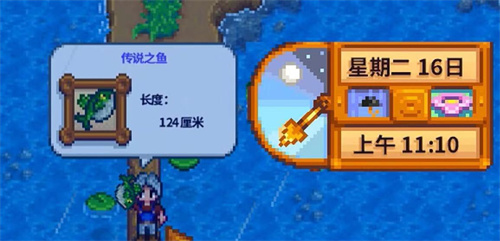 《星露谷物语》春季鱼王在哪里 春季鱼王位置一览