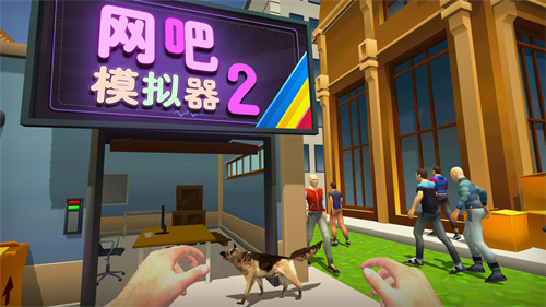《网吧模拟器2》游戏机怎么配电视-游戏机电视搭配攻略