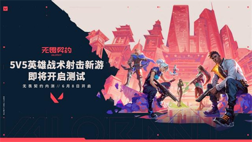 《无畏契约》电幻普普怎么样-电幻普普使用体验分享