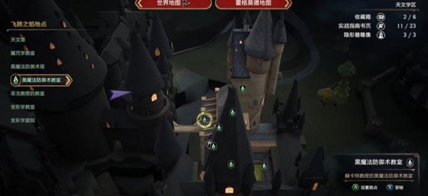 《霍格沃茨之遗》第十三把巧妙钥匙在哪 第十三把巧妙钥匙位置介绍