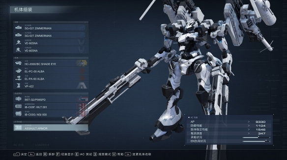 《装甲核心6》三周目好用的机体配装有什么 三周目机体配装建议