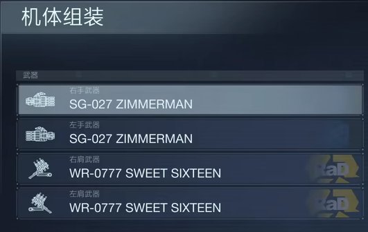《装甲核心6》四喷火力压制怎么配装 四喷火力压制配装攻略