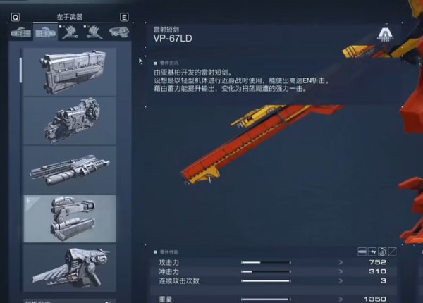 《装甲核心6》短剑飞弹毕业怎么配装 短剑飞弹毕业配装推荐