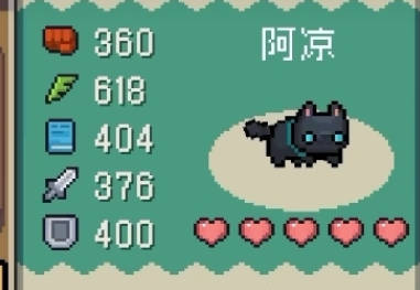 《元气骑士前传》阿凉怎么样-宠物阿凉强度分析