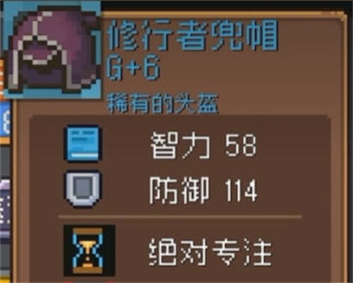 《元气骑士前传》头盔推荐-《元气骑士前传》头盔怎么选