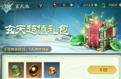 《山海经幻想录》仙侣攻略-《山海经幻想录》仙侣怎么玩