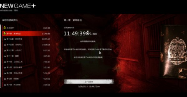 《恶灵附身》二周目为什么选择不了难度 二周目选不了难度分析