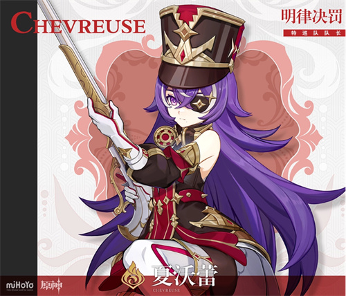 《原神》夏沃蕾评价-《原神》夏沃蕾怎么样