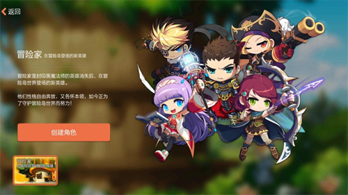 《冒险岛枫之传说》绿装制作顺序-绿装先做什么