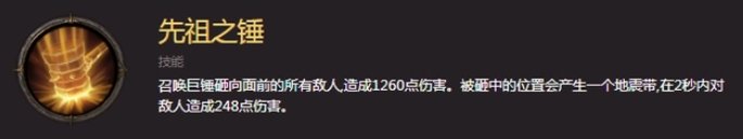 《暗黑破坏神不朽》野蛮人零氪能玩吗怎么玩 野蛮人零氪攻略