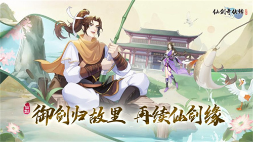 《仙剑奇侠传新的开始》酒剑仙位置一览-酒剑仙在哪