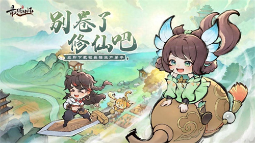 《最强祖师》逆天弟子强度排行介绍-最强弟子排行一览