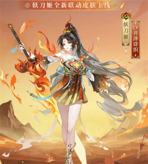 《阴阳师》妖刀姬流火映真皮肤怎么样-妖刀姬流火映真介绍