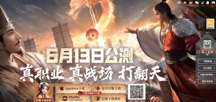 《三国谋定天下》官网下载详情 官网地址一览