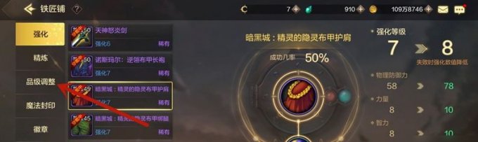 地下城与勇士起源装备品级怎么调整转换 DNF手游装备品级调整箱攻略