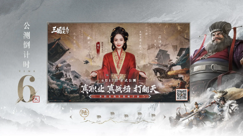 《三国：谋定天下》深度攻略：六大职业揭秘与战术运用