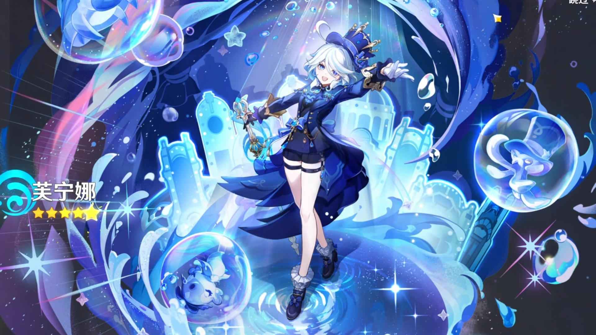 《原神》新卡池：水神芙宁娜复刻，培养材料一网打尽