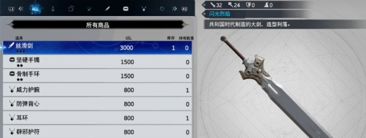 最终幻想7重生武器等级提升攻略 FF7RB武器SP强化系统详解
