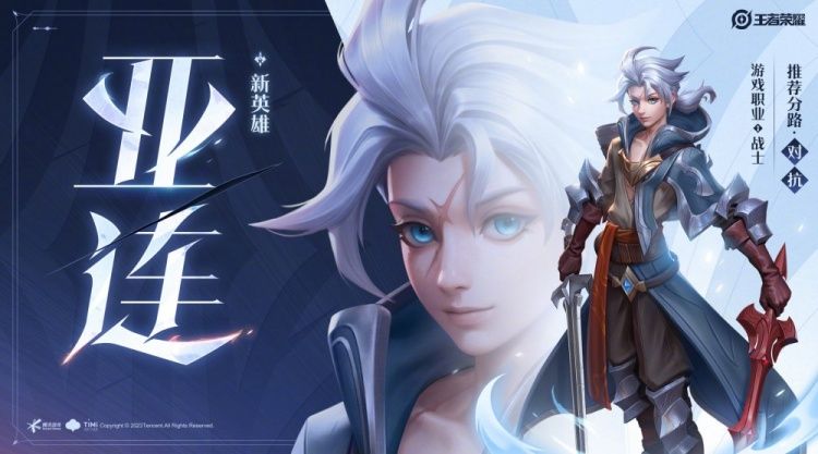 《王者荣耀》S35赛季末冲刺攻略：四大版本之子助你轻松上50星