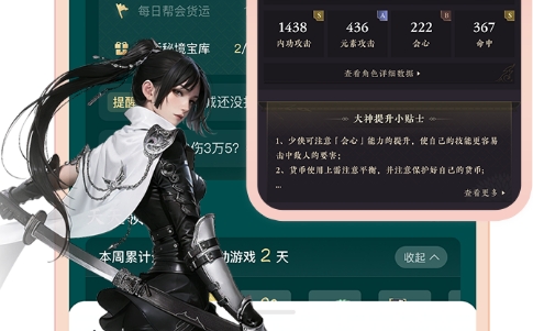 网易大神电脑版怎么安装 网易大神电脑版使用教程