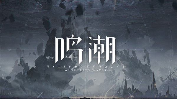 《鸣潮》公测自选五星角色推荐